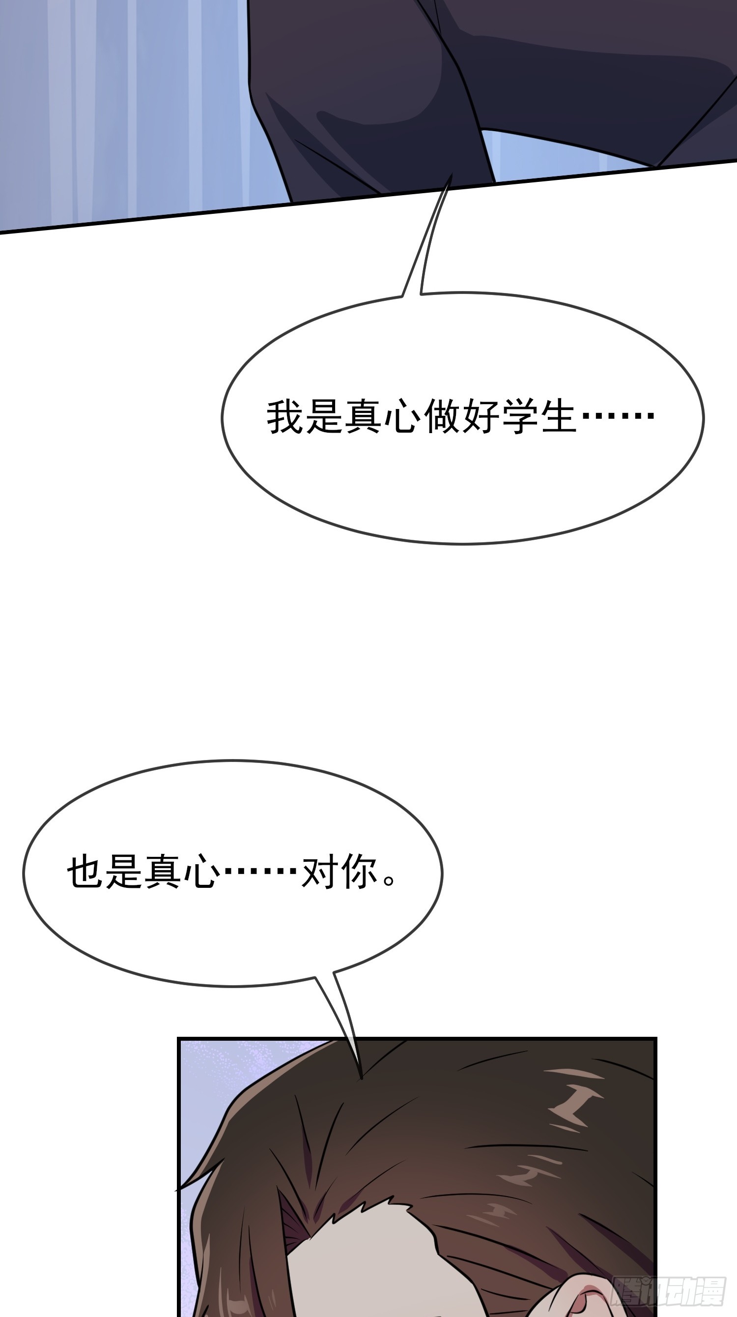 第135话：我不叫叶悲催36