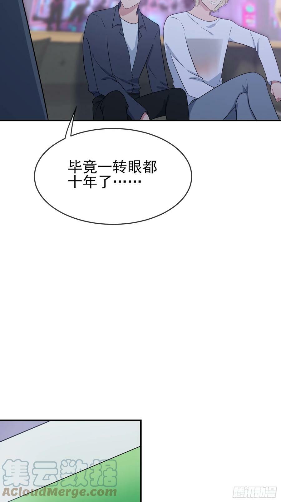 番外 好久不见30