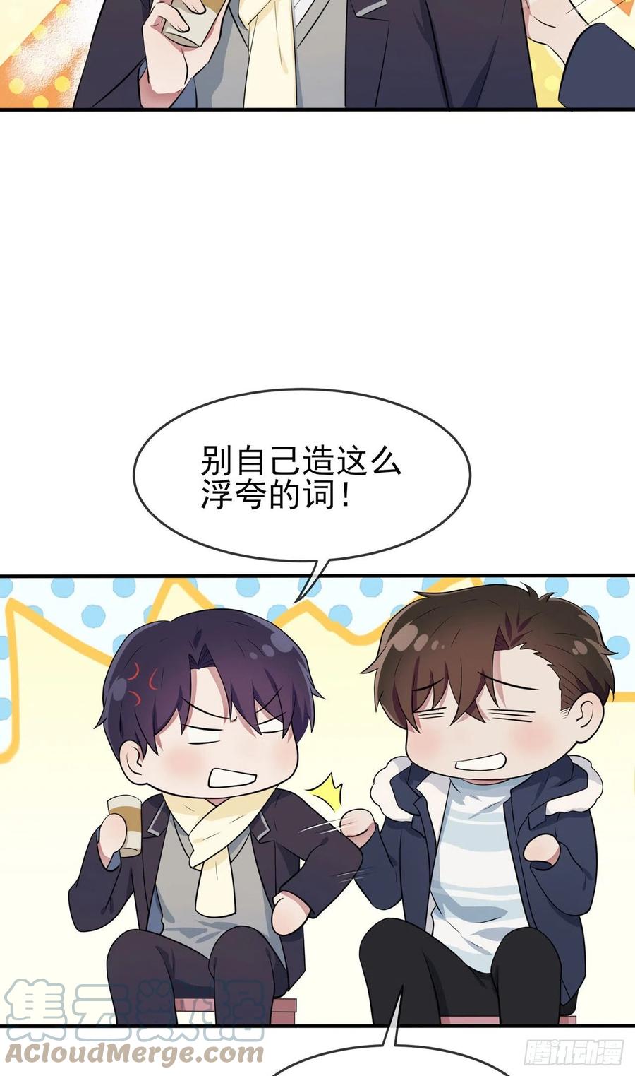 第57话：PIZZA王子！8