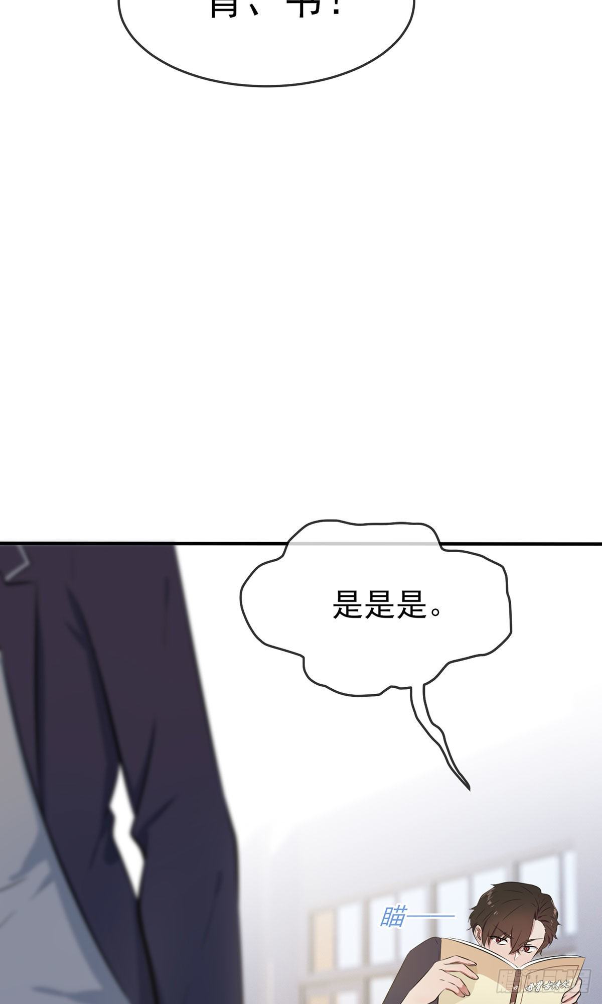 第9话：他还真以为······6