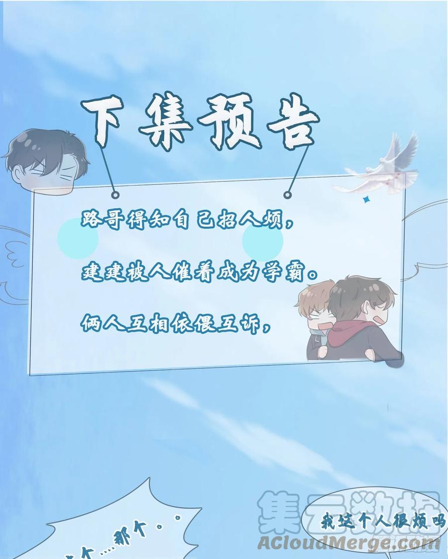 第62话：全城南最烦人的男人34