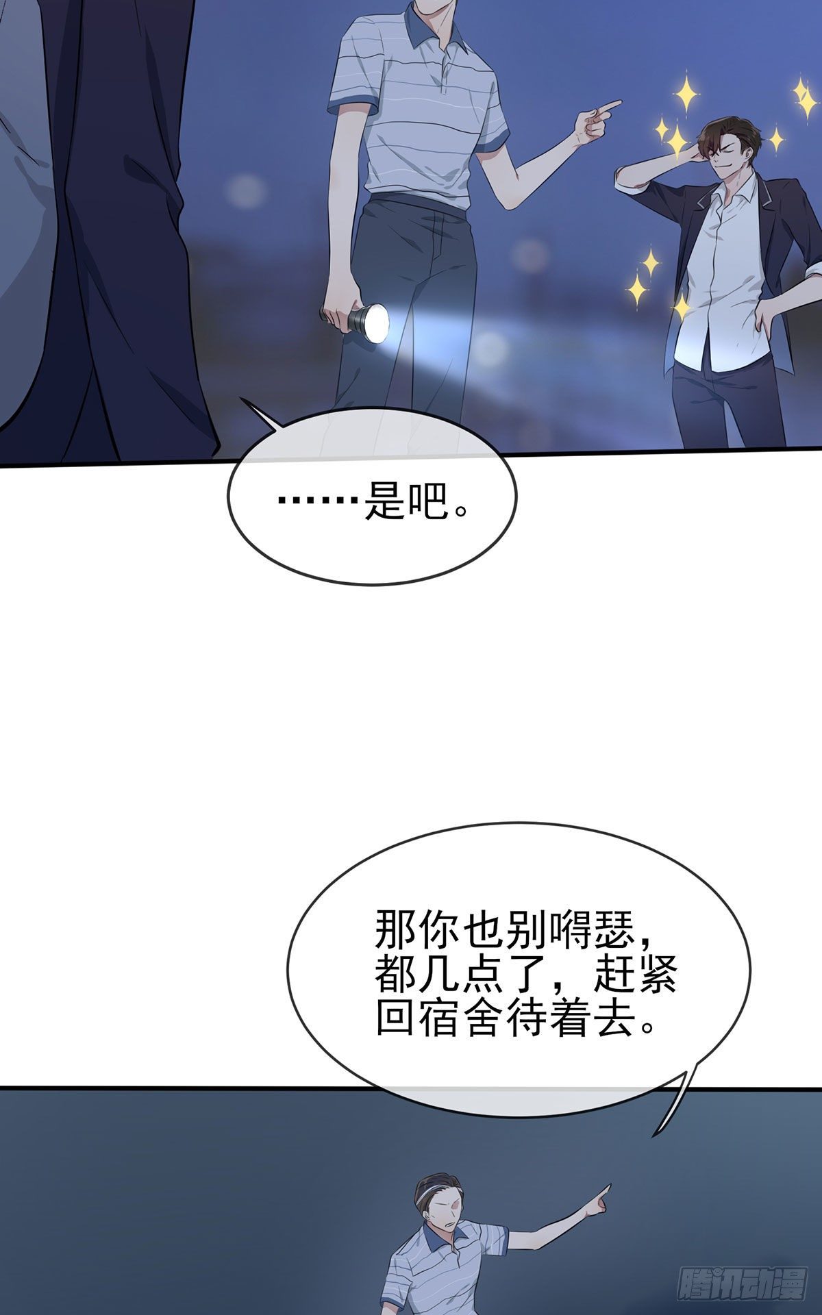 第6话：白上两年学33