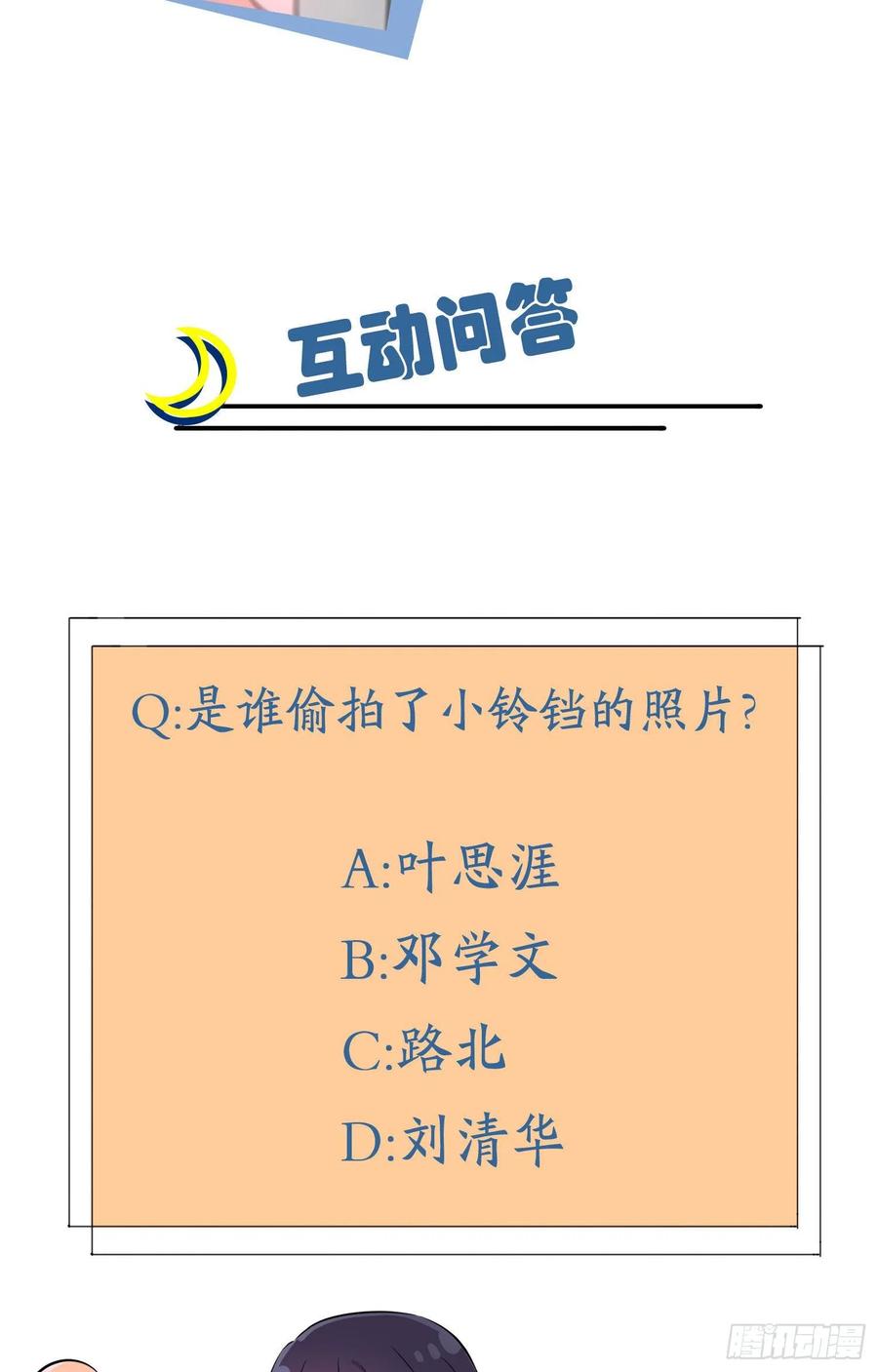 第42话：说！还敢迷惑路哥吗？47