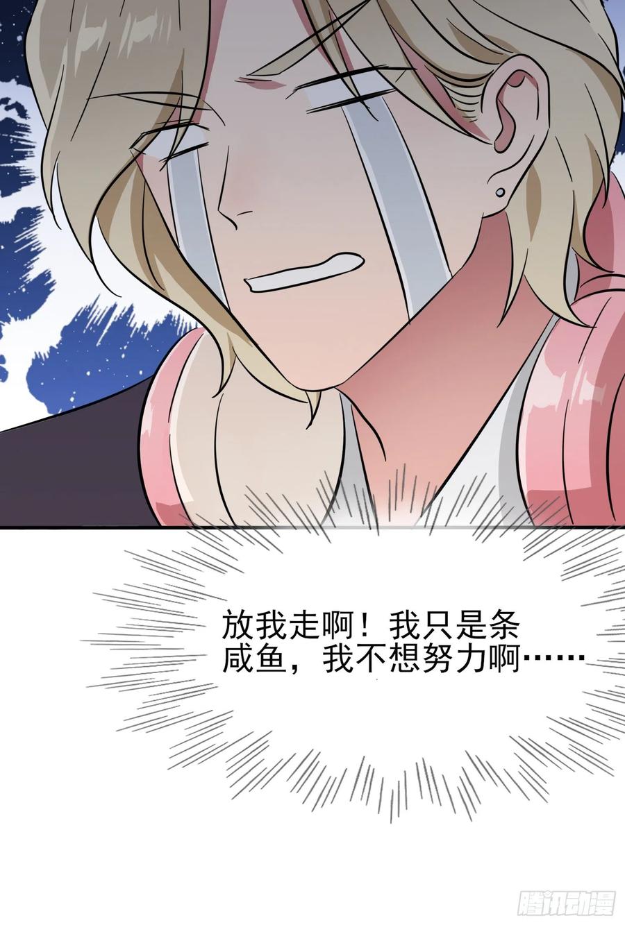 第38话：学渣之光学生会31
