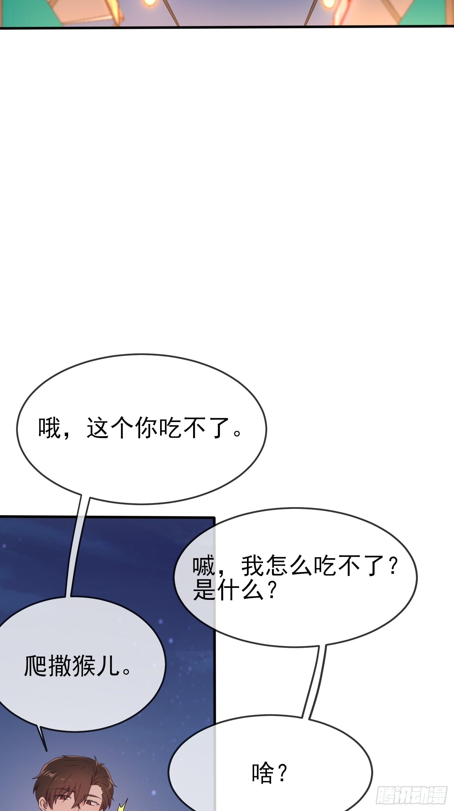 第123话：夜市之国的王子39
