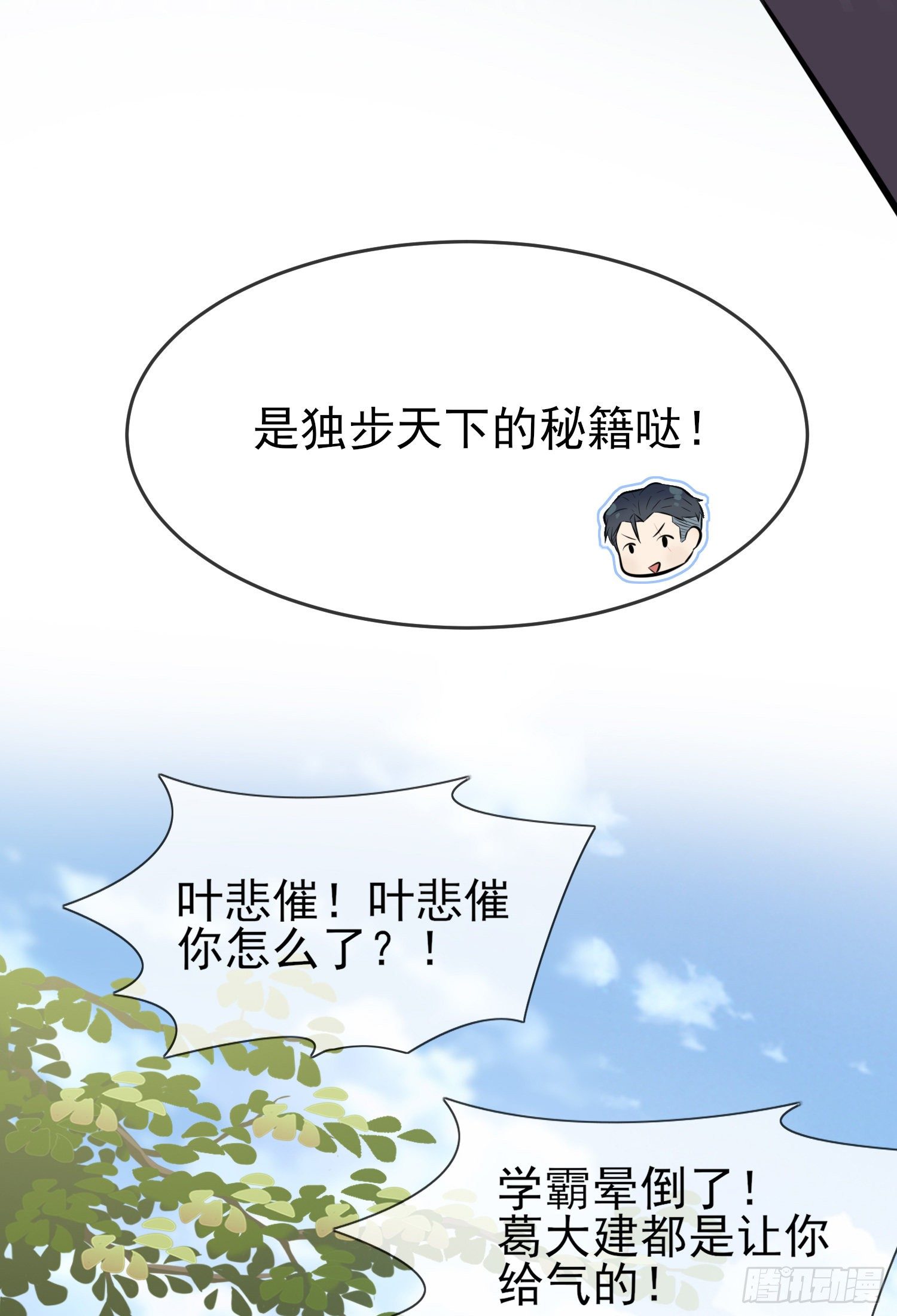 第27话：我们是气氛组的！25