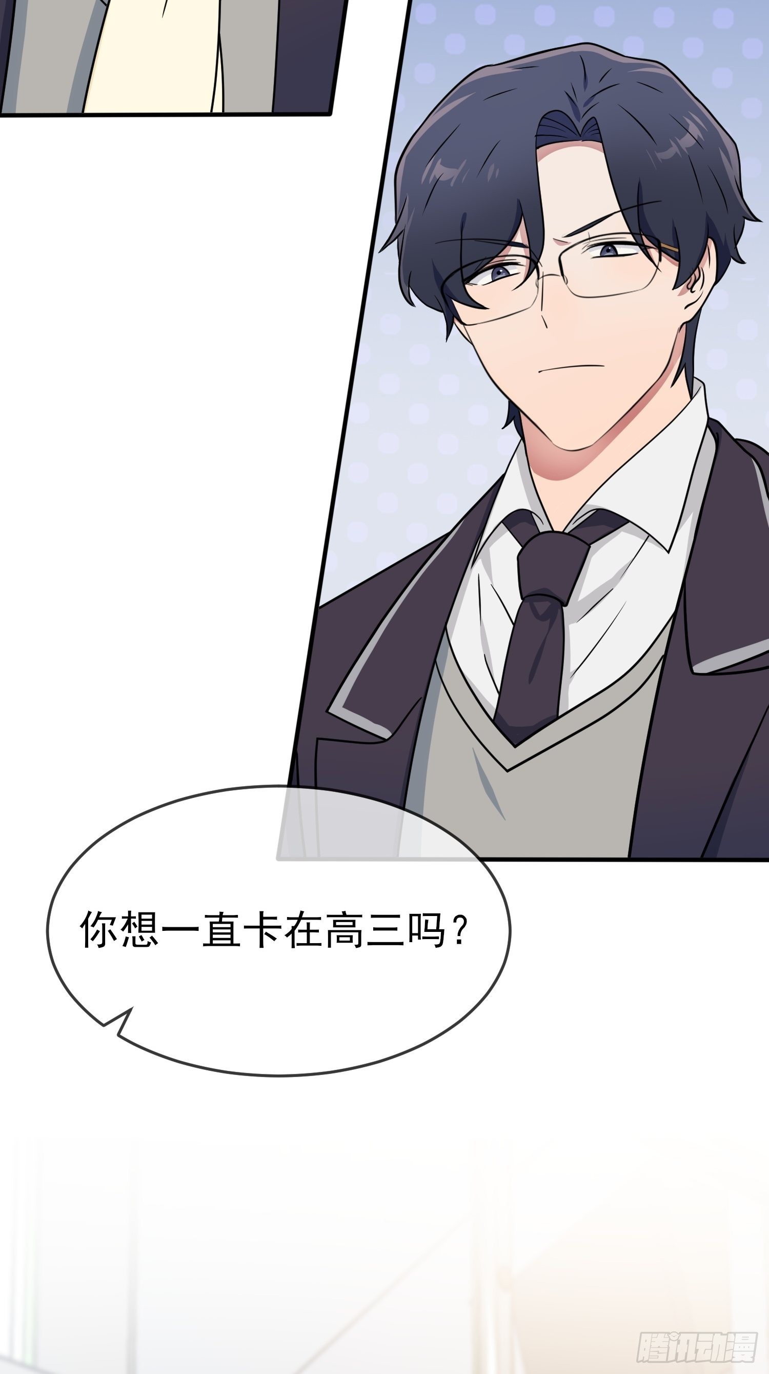 第110话：不想让人发现是吧？3