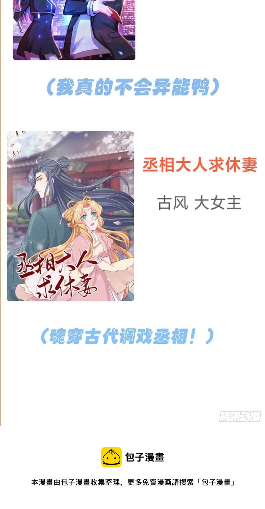 第39话：张老师，别着急走啊！35