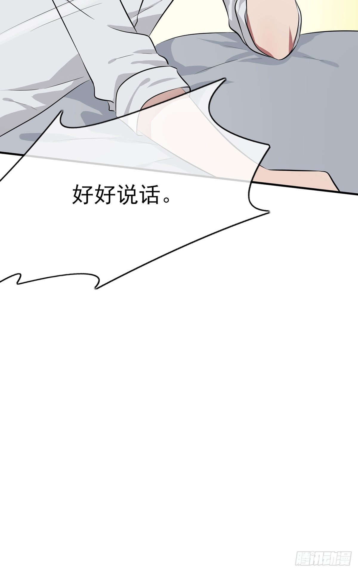第7话：礼貌♂沟通45