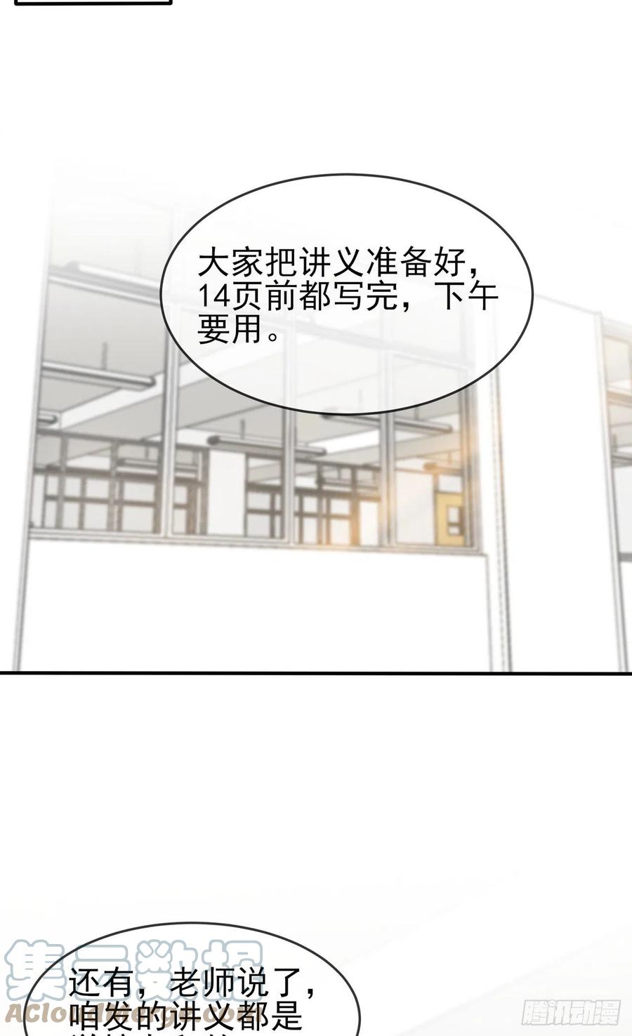 第75话：人有失手马有失蹄2