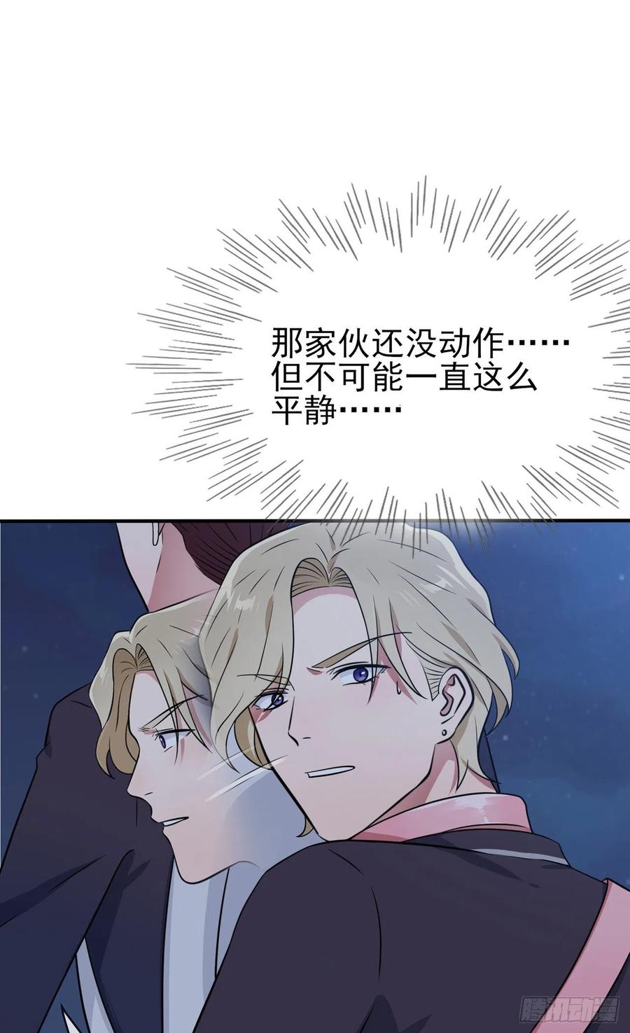 第81话：张缺德被辣死了！3