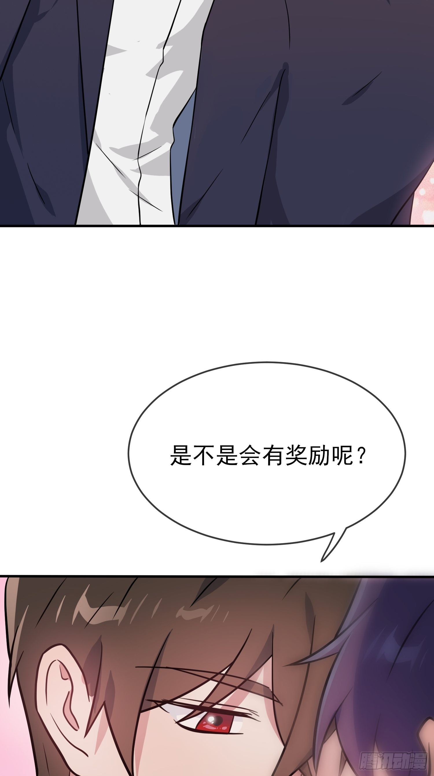 第120话：哥哥眼中的画面♂37