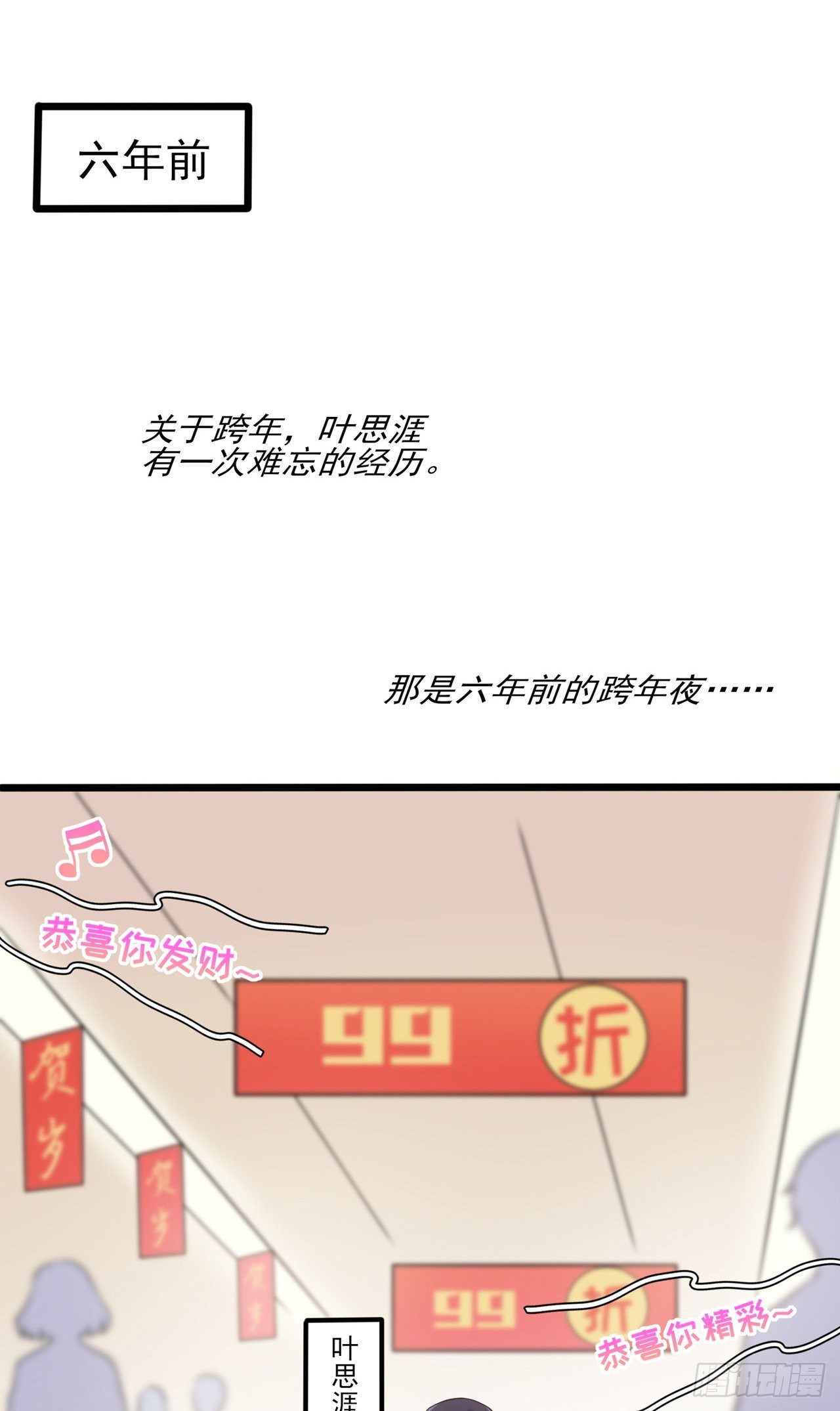 番外·童年偶遇2