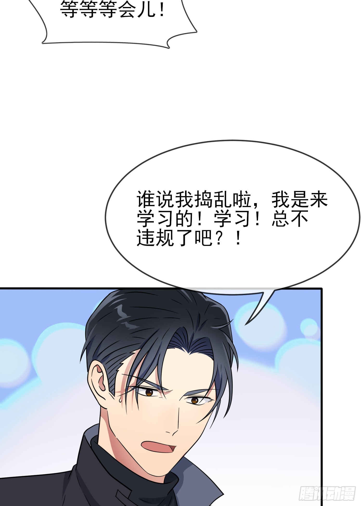 第116话：学习PUA15