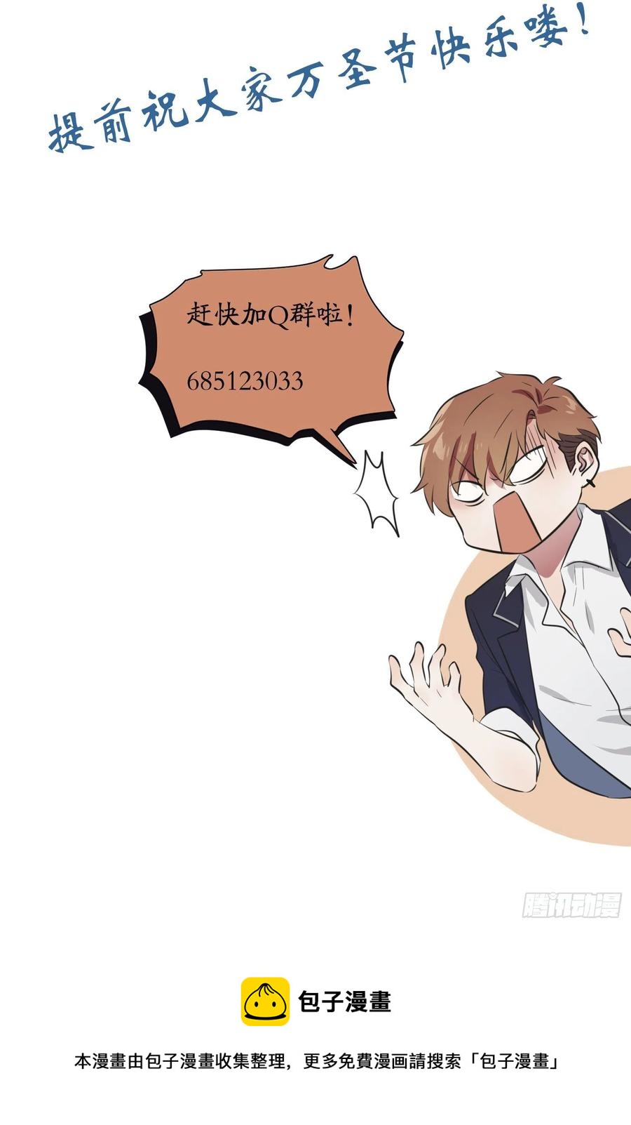 第50话：哥一看你就愁！50