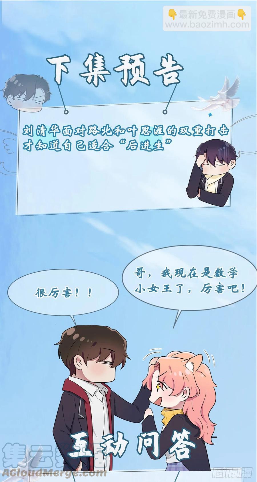 第65话：数学小女王？34