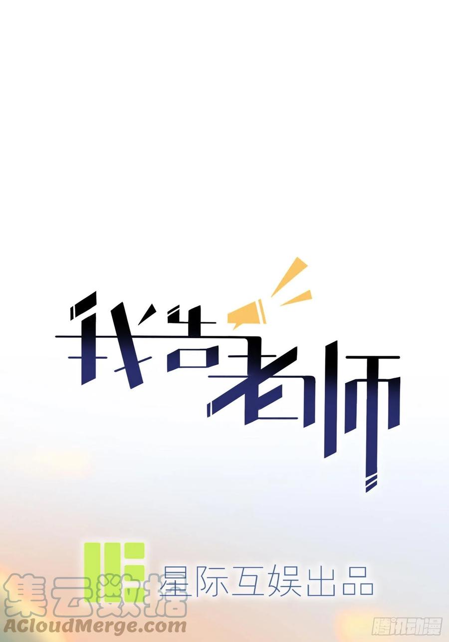 第43话：那天放狗追我的是你！9