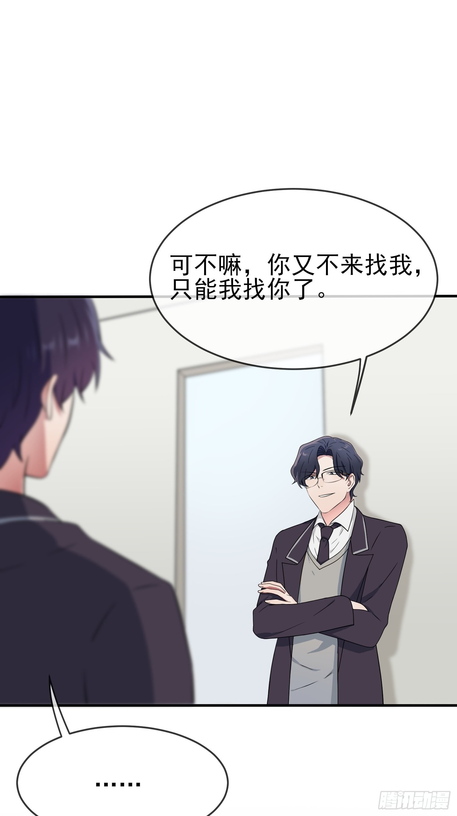 第121话：黑道男友狠狠爱❤12