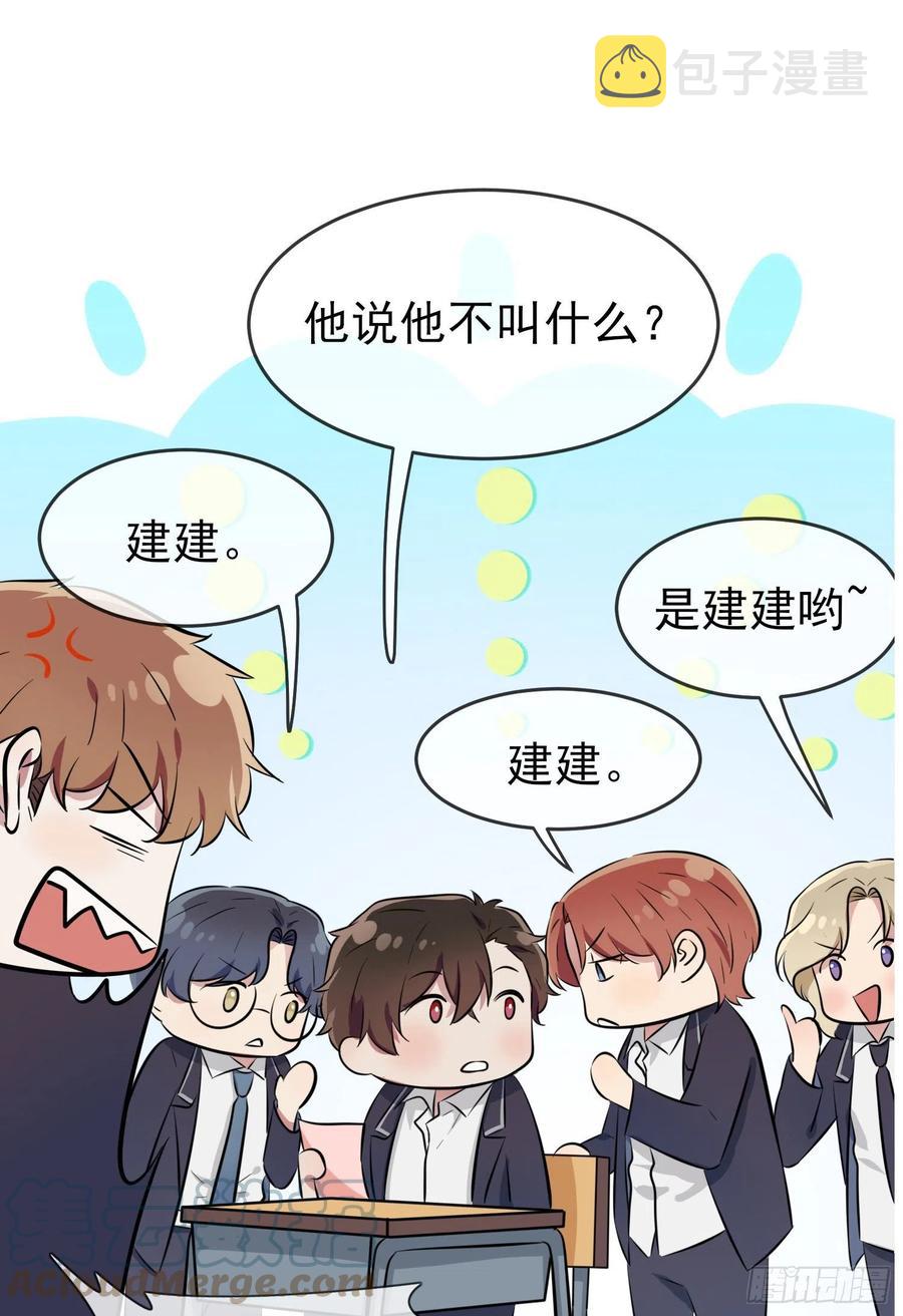 第42话：说！还敢迷惑路哥吗？6
