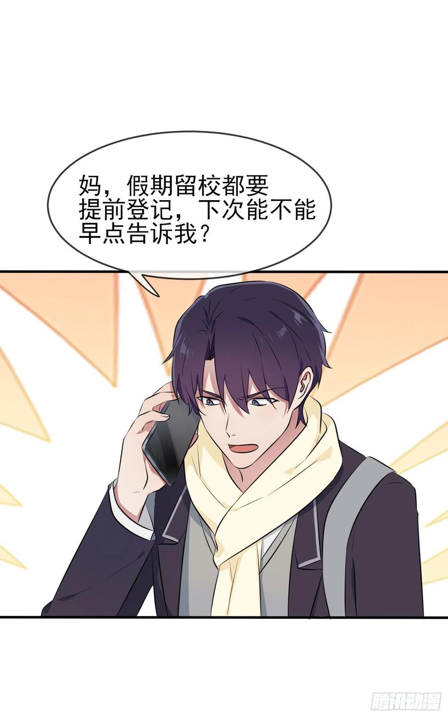 第49话：带你好好兜个风8
