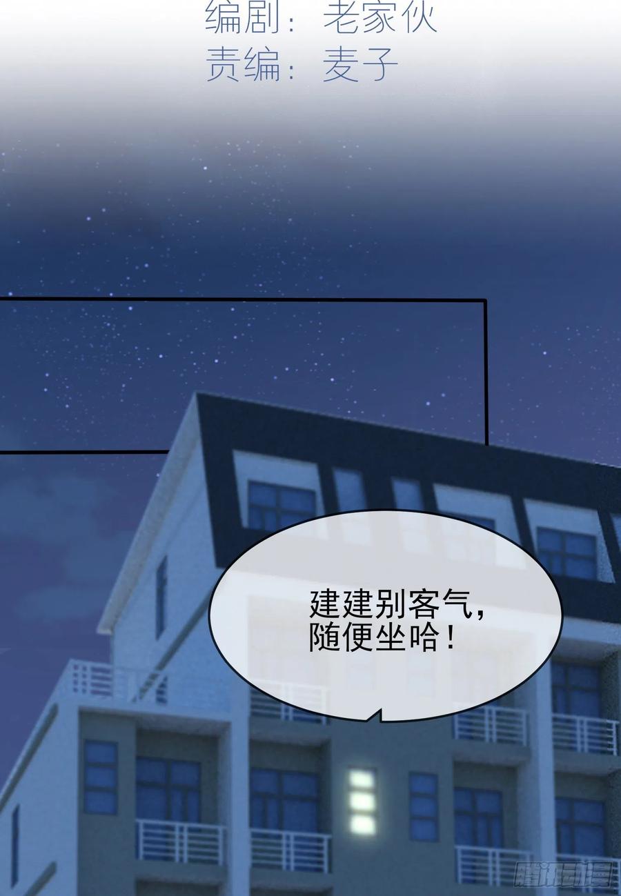 第36话：学渣界爱迪生1