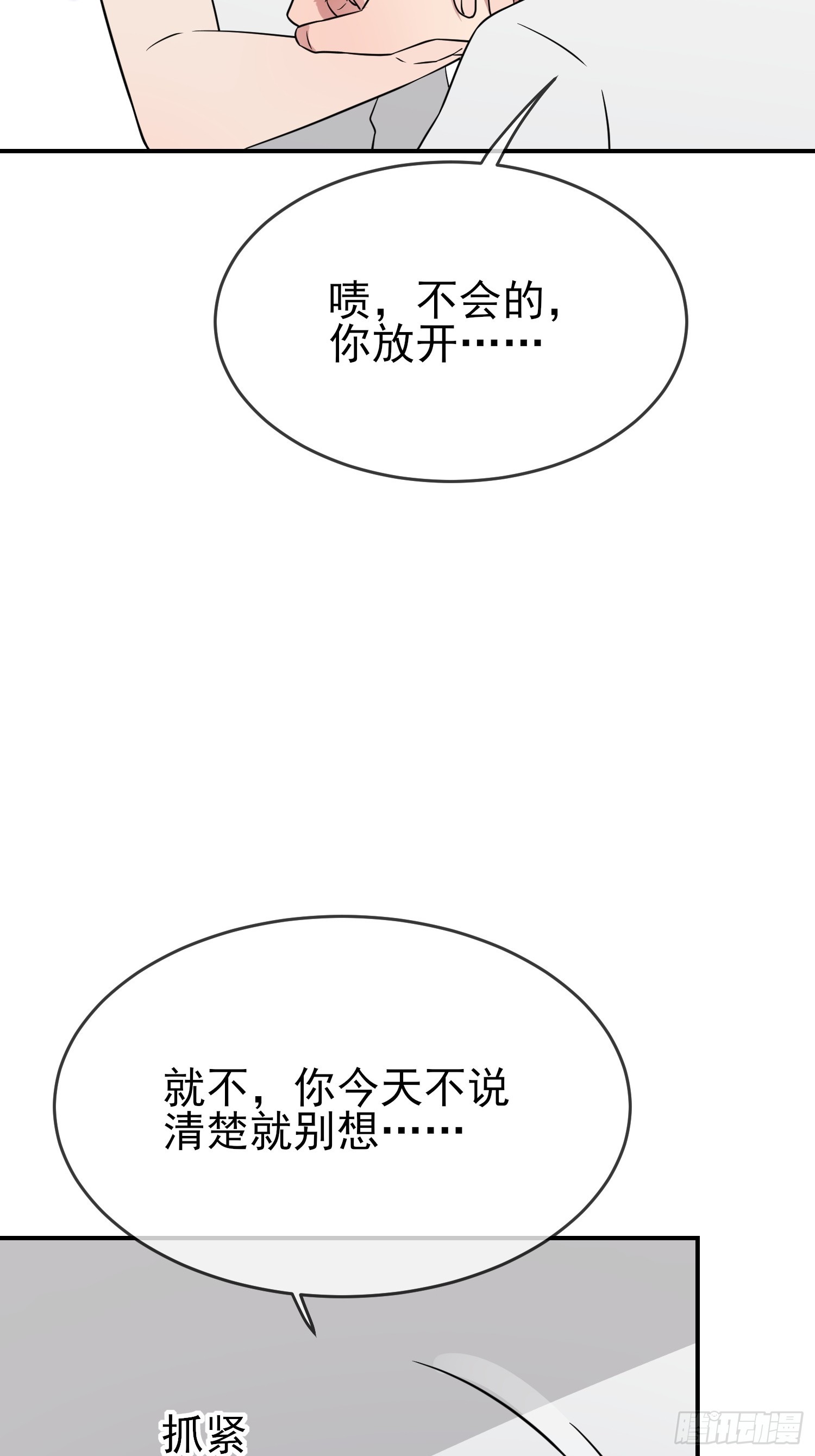 第137话：一起去我家21