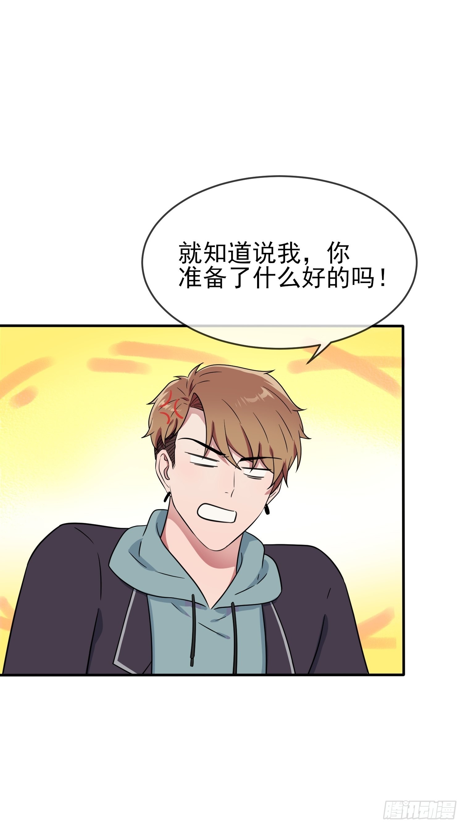 第104话：路北的礼物7