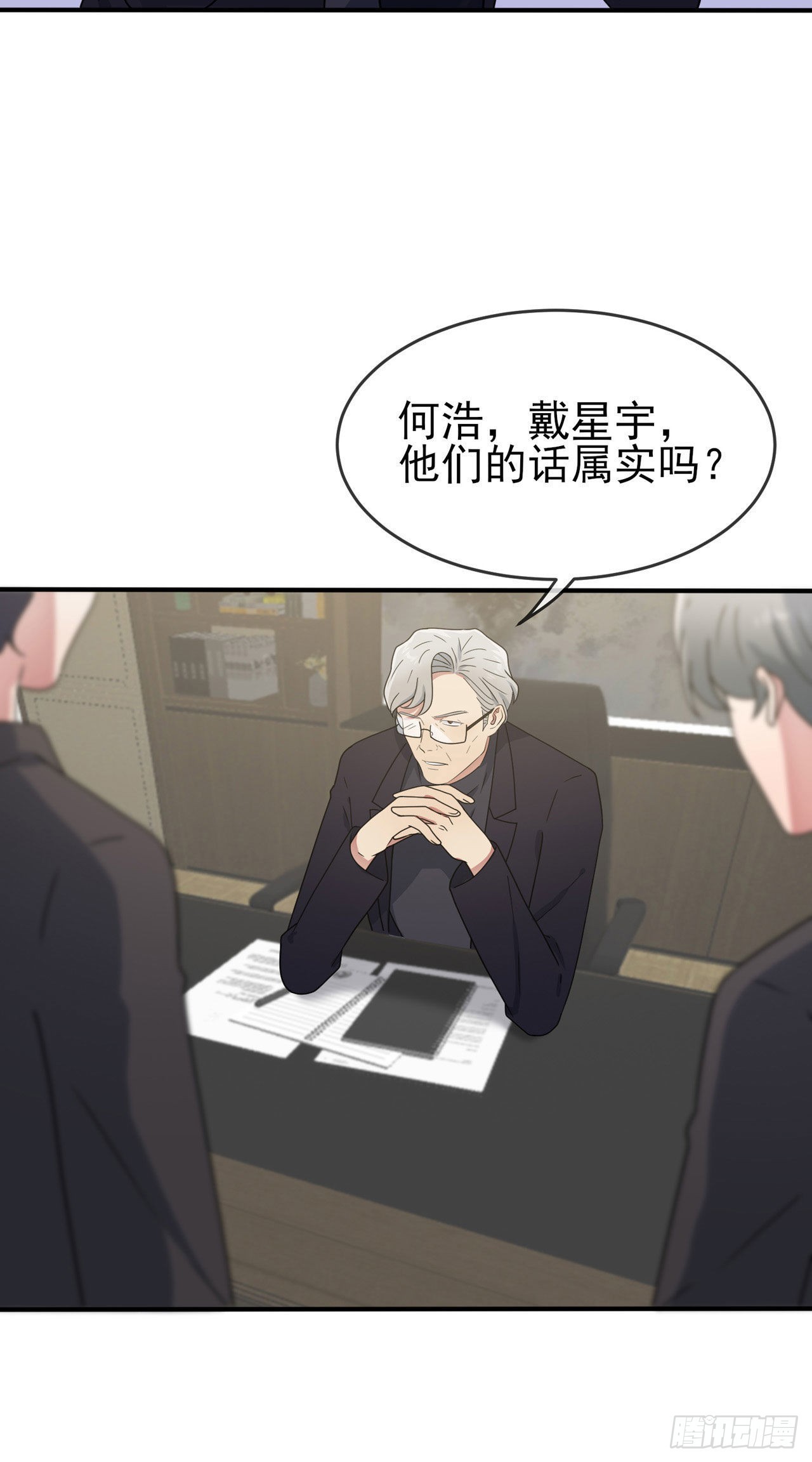 第96话：路北又回来了？16