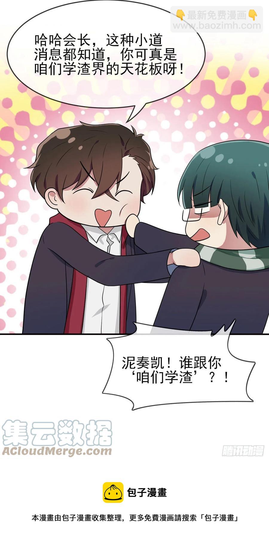 第65话：数学小女王？20