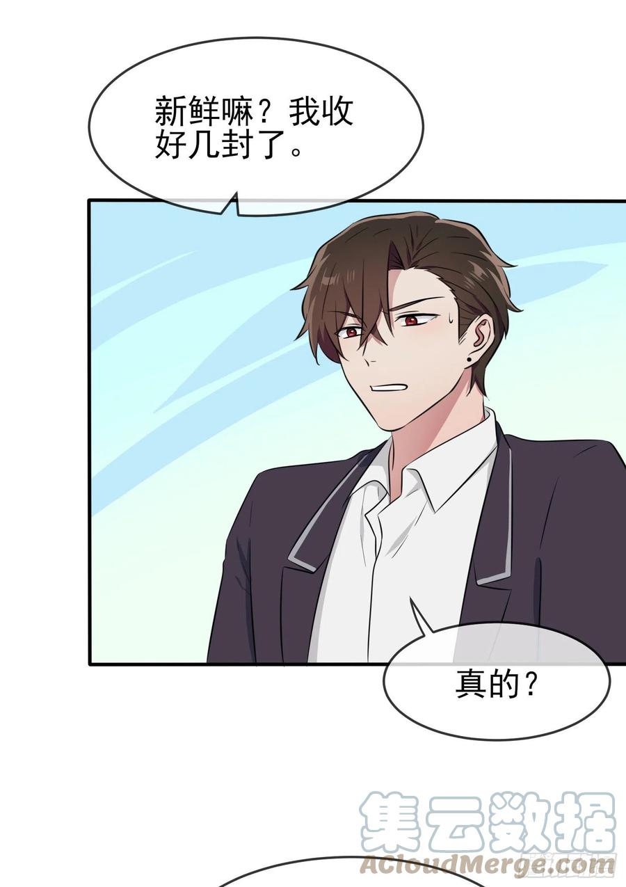 第41话： 你给叶悲催写情书？26