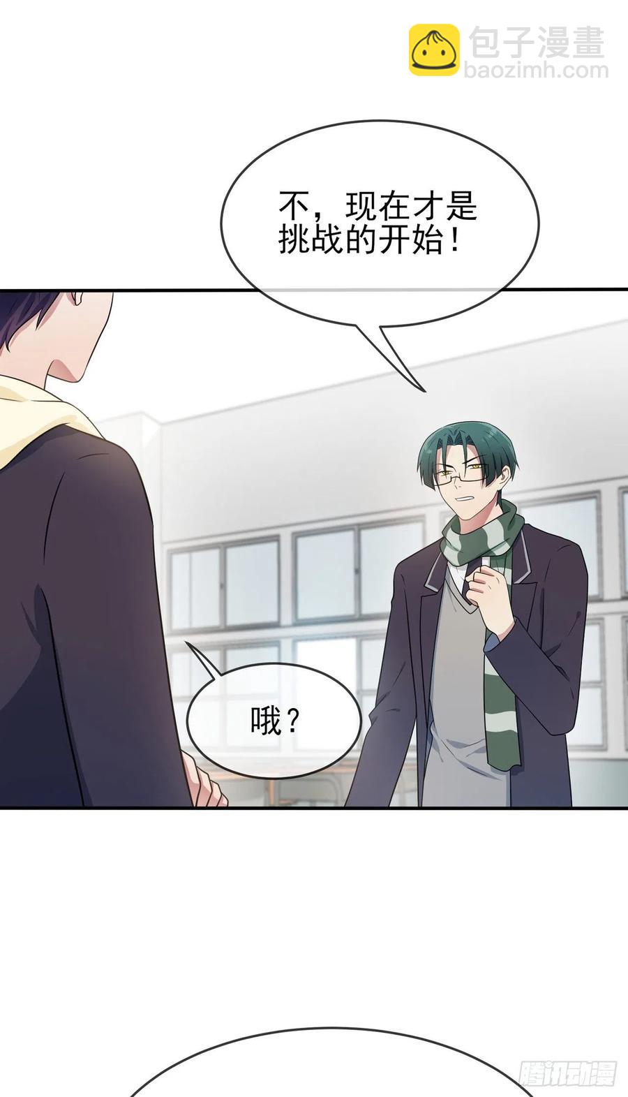 第67话：我就知道你不会背叛我13