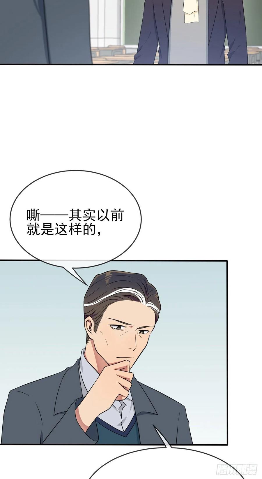 第65话：数学小女王？3