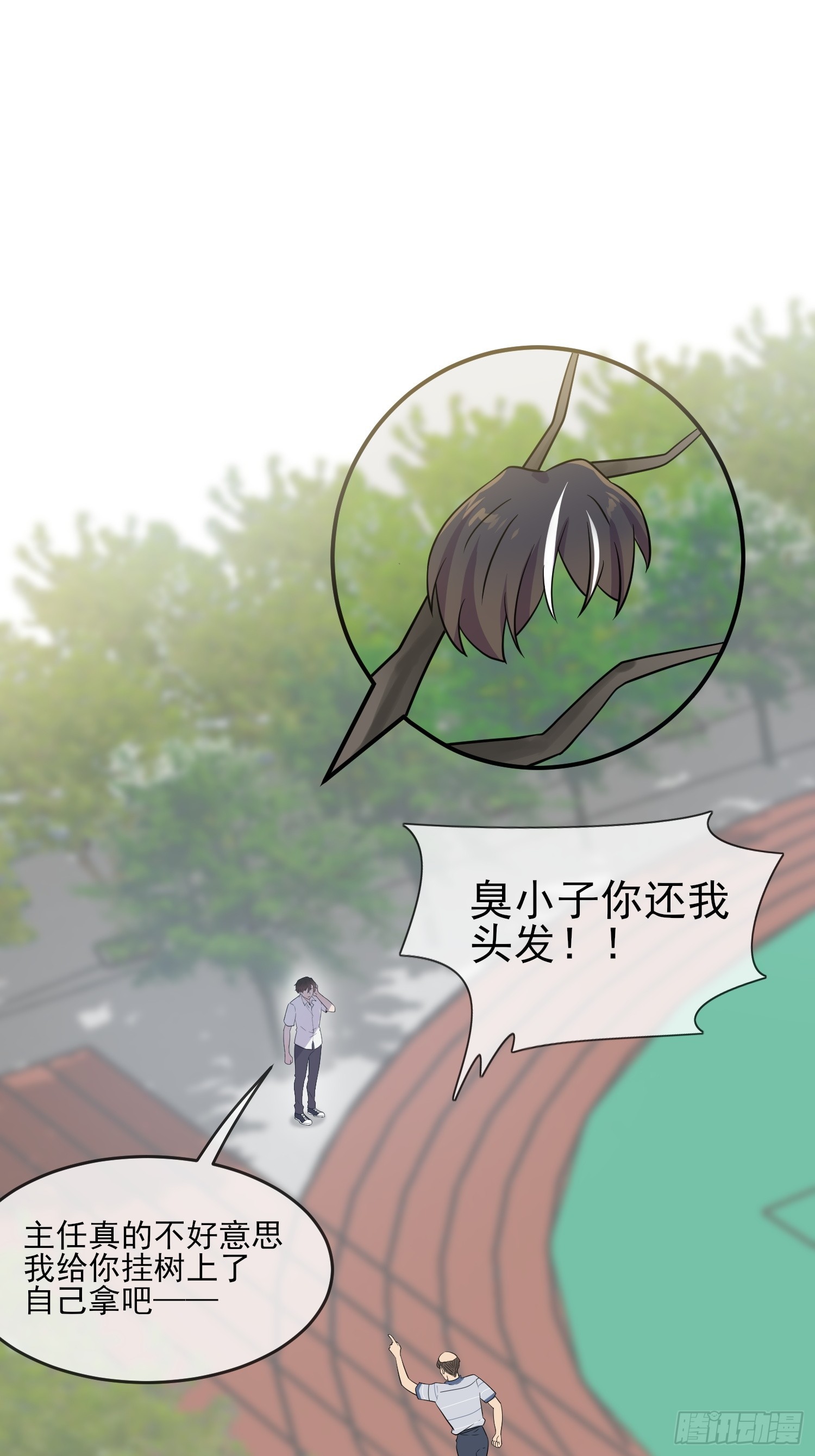 第130话：臭小子还我头发！！30