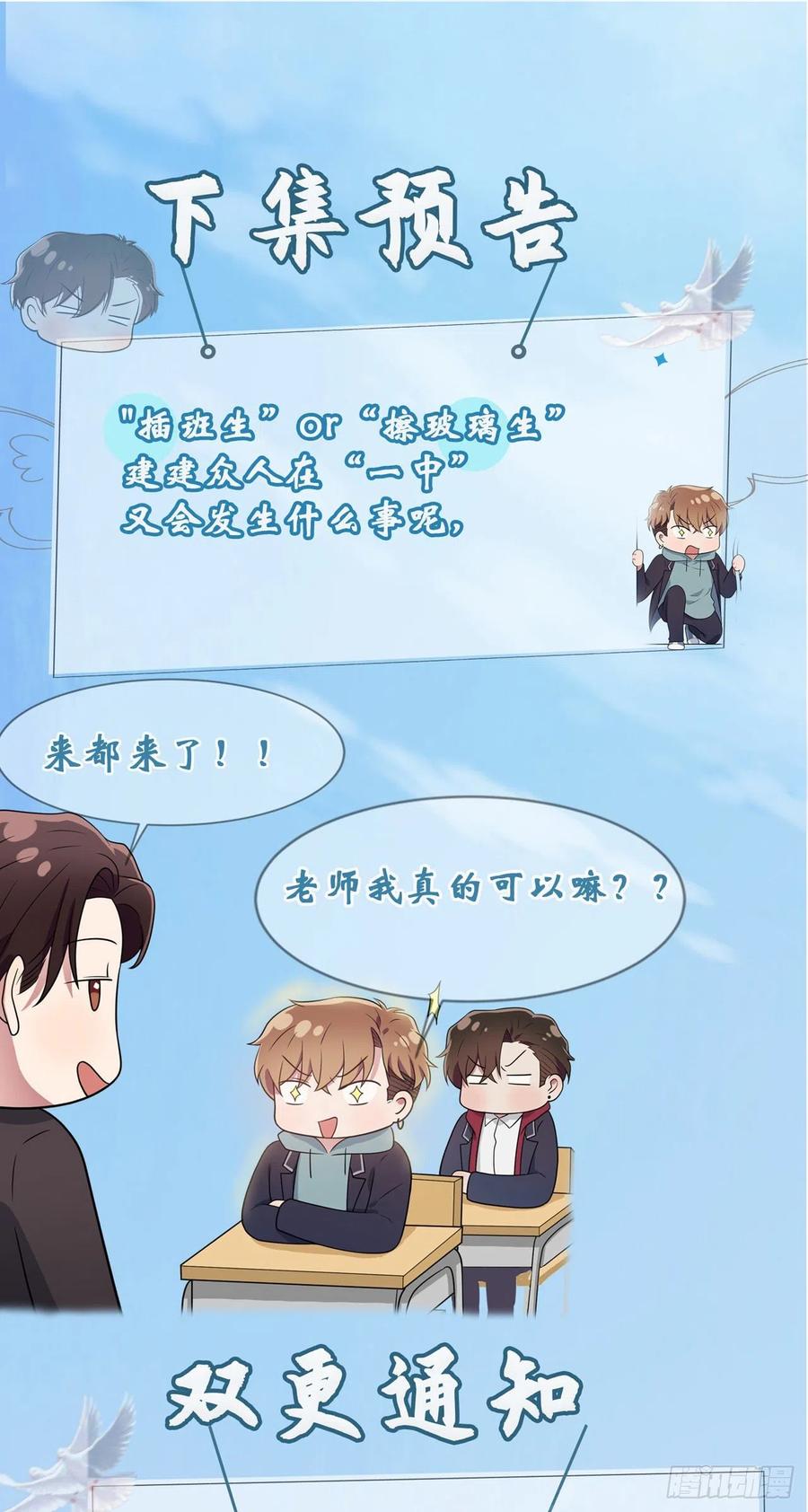 第69话：好学生的气息~35