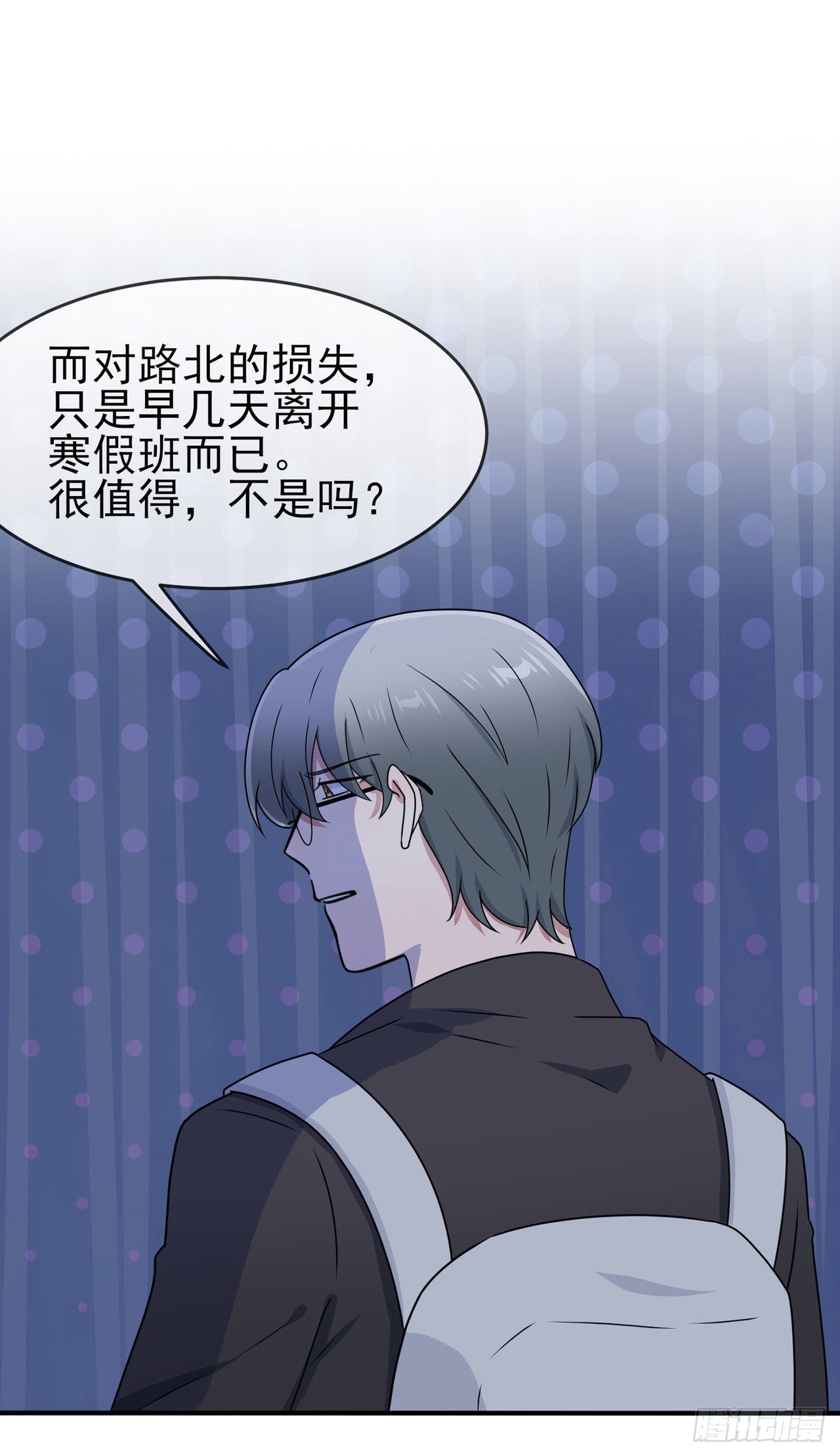 第95话：我再也不会怕你们了！5
