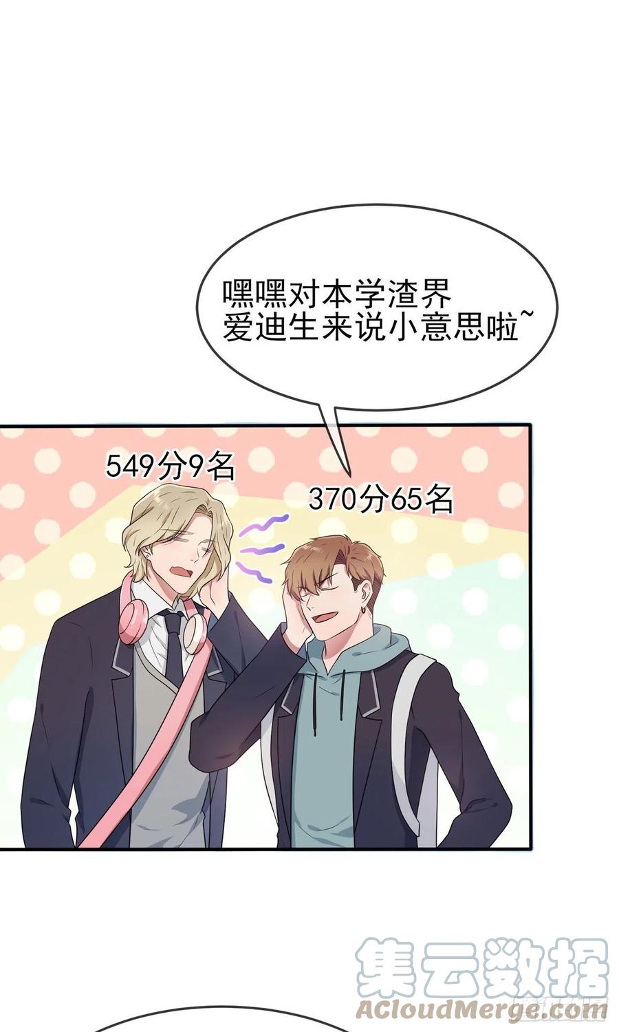 第68话：寒假班好麻烦啊！！6