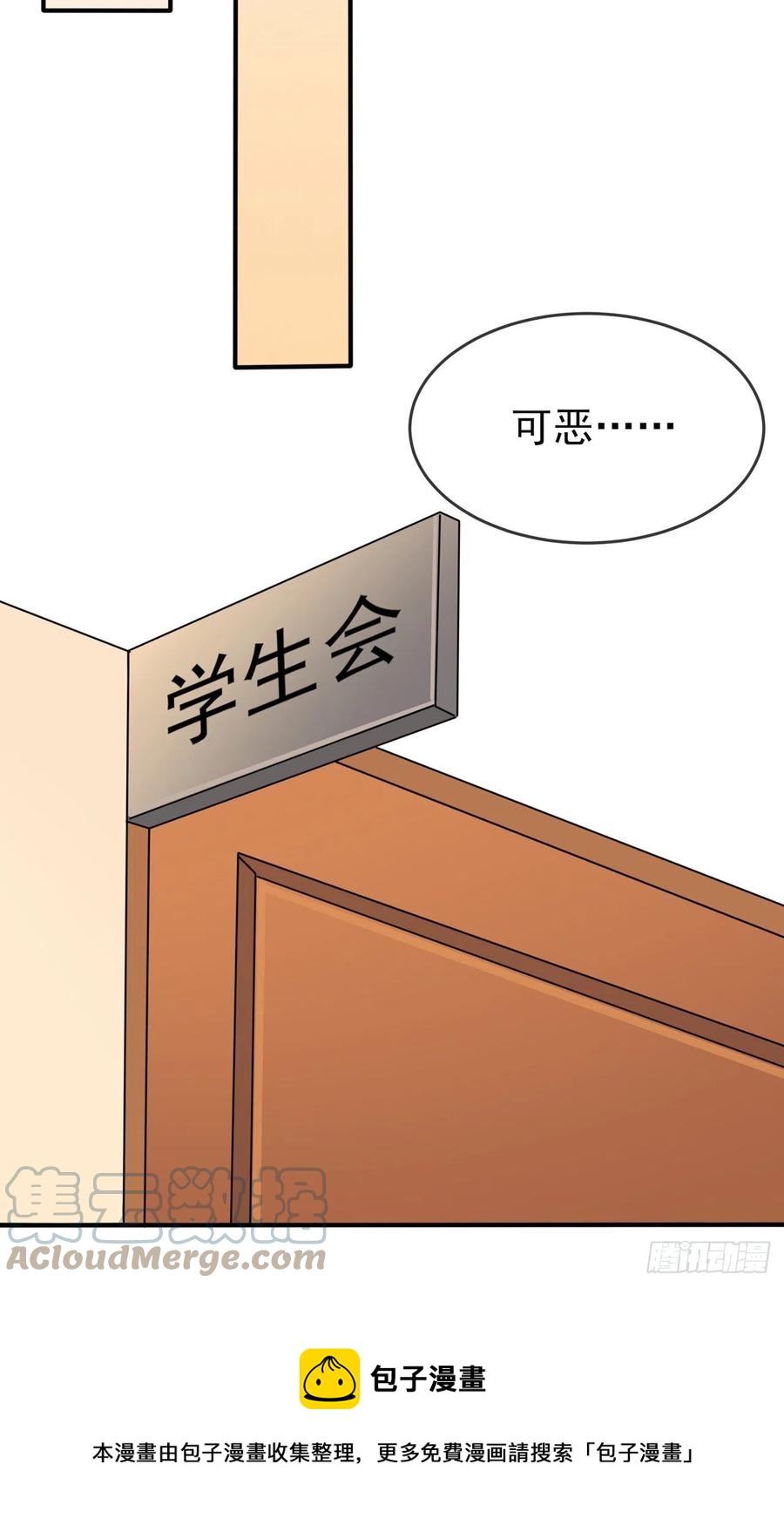 第76话：被锁在教学楼里了？8