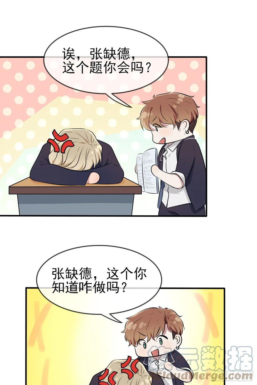 第40话：造孽啊！！10