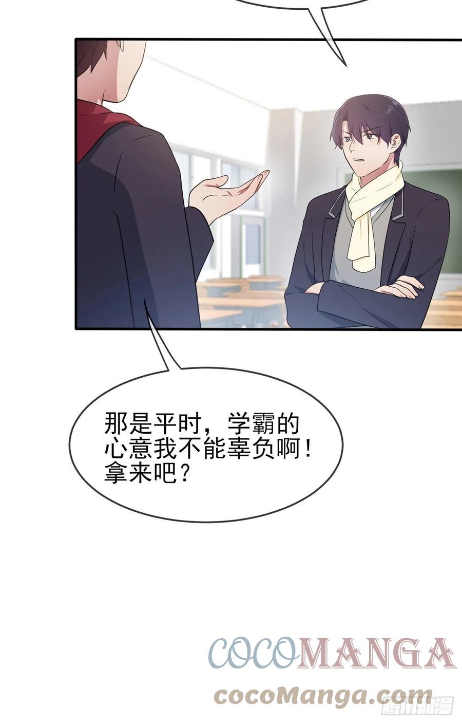 第61话：喂我呗~14