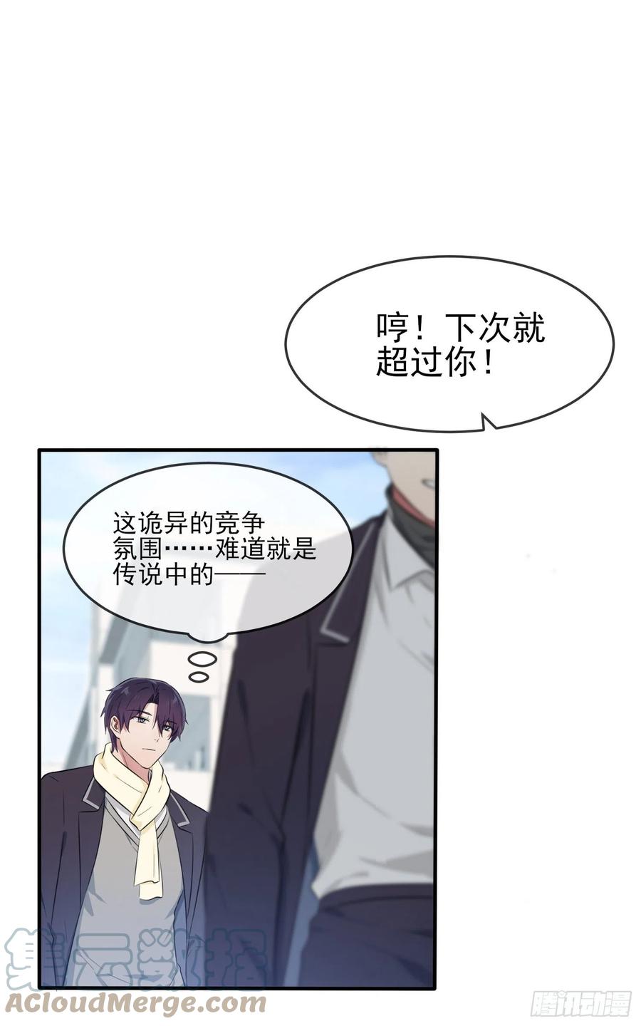 第47话：公布成绩14
