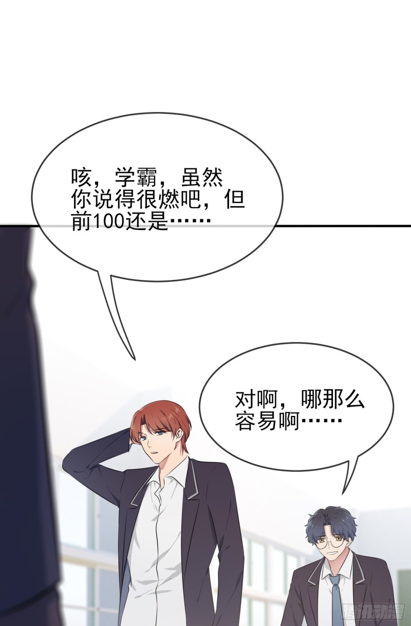 第31话：我知道你心里难受26