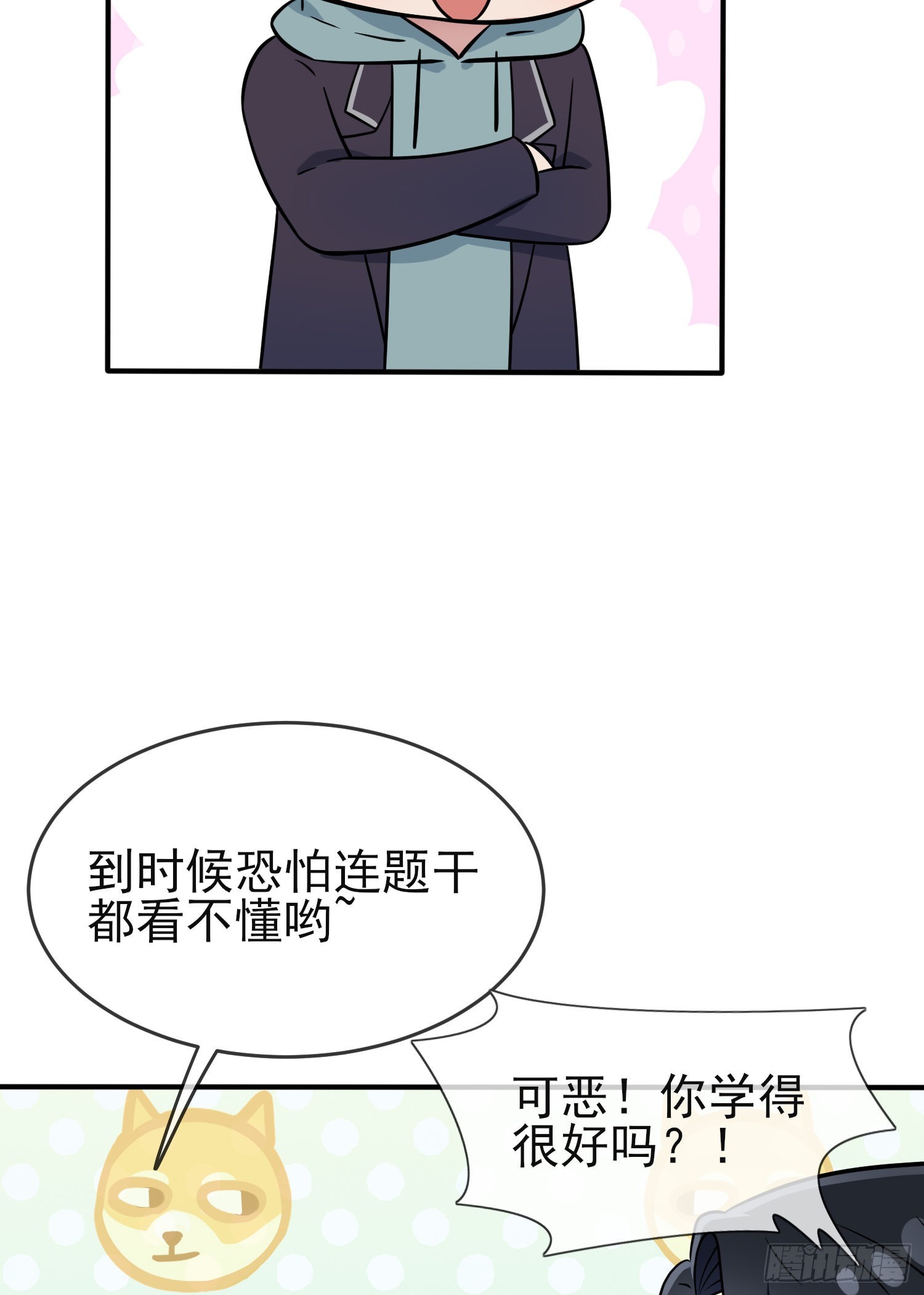 第116话：学习PUA29