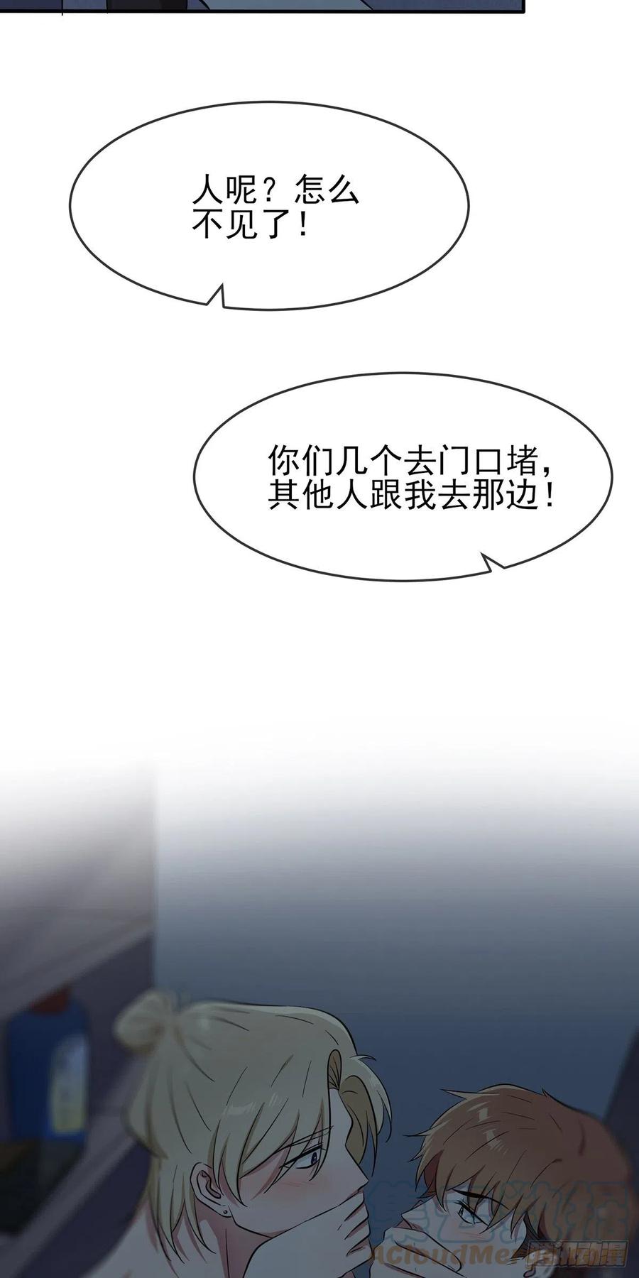 第53话：你怎么不穿衣服！8