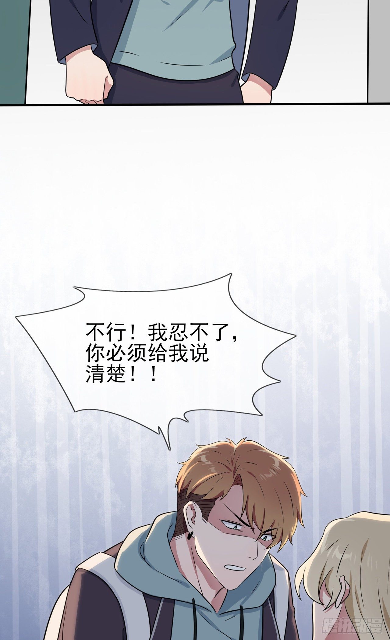 第85话：我只会心疼Daddy37