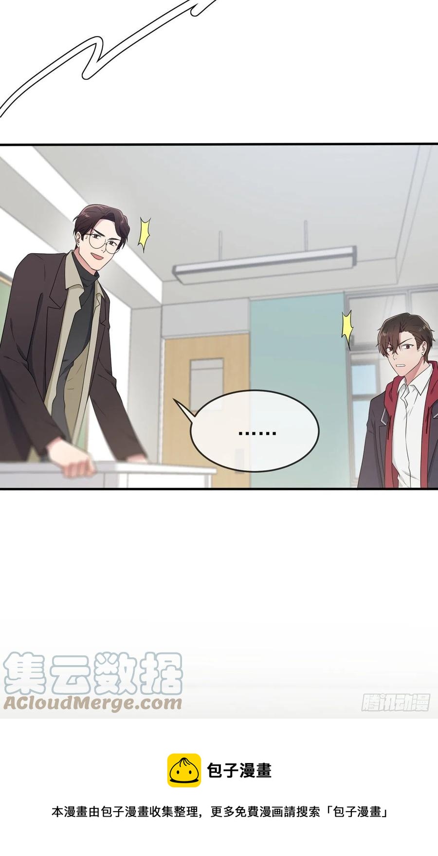 第70话：你给男的写这种信？！4
