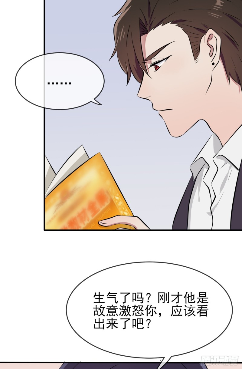 第31话：我知道你心里难受4