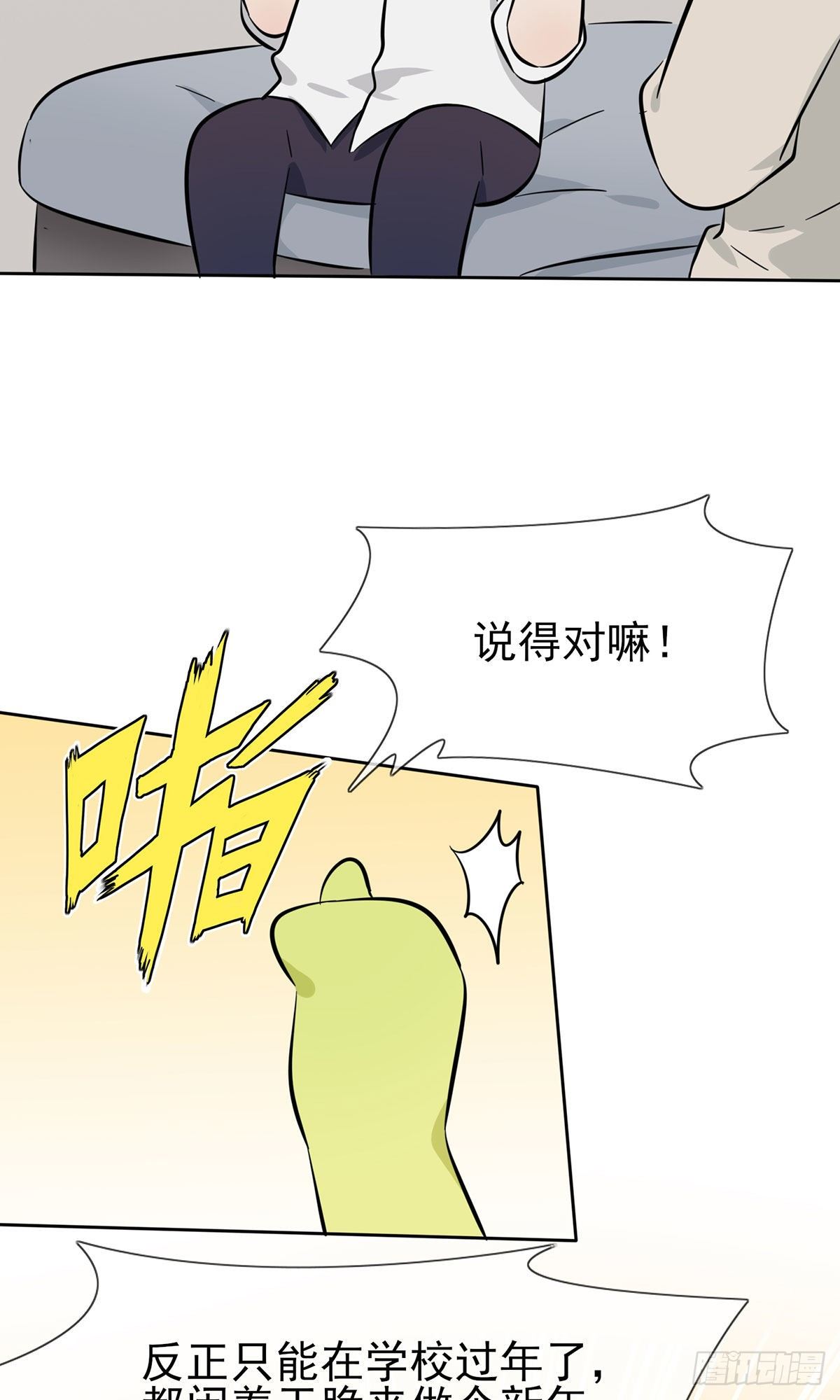 新年番外10