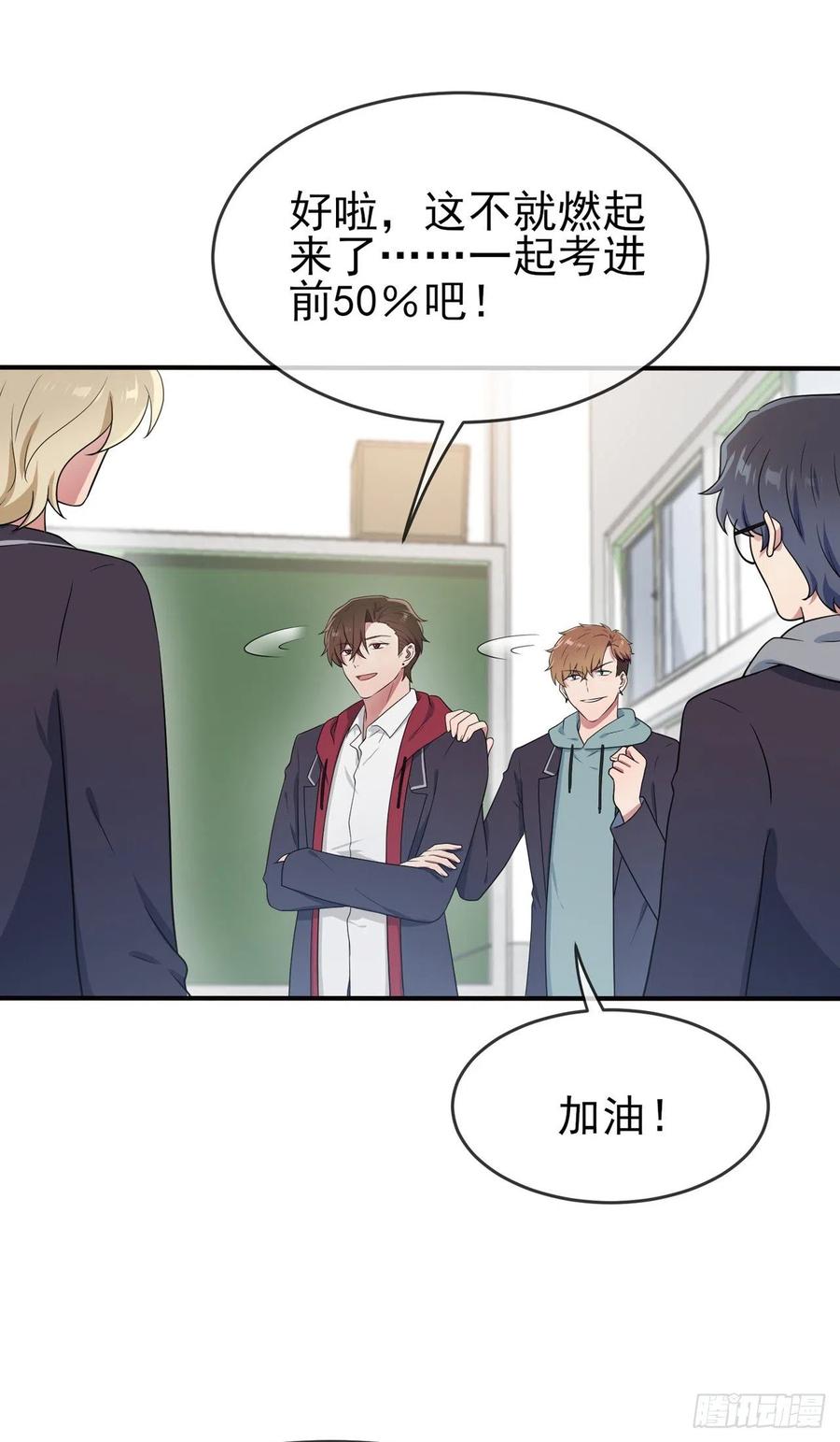 第67话：我就知道你不会背叛我19