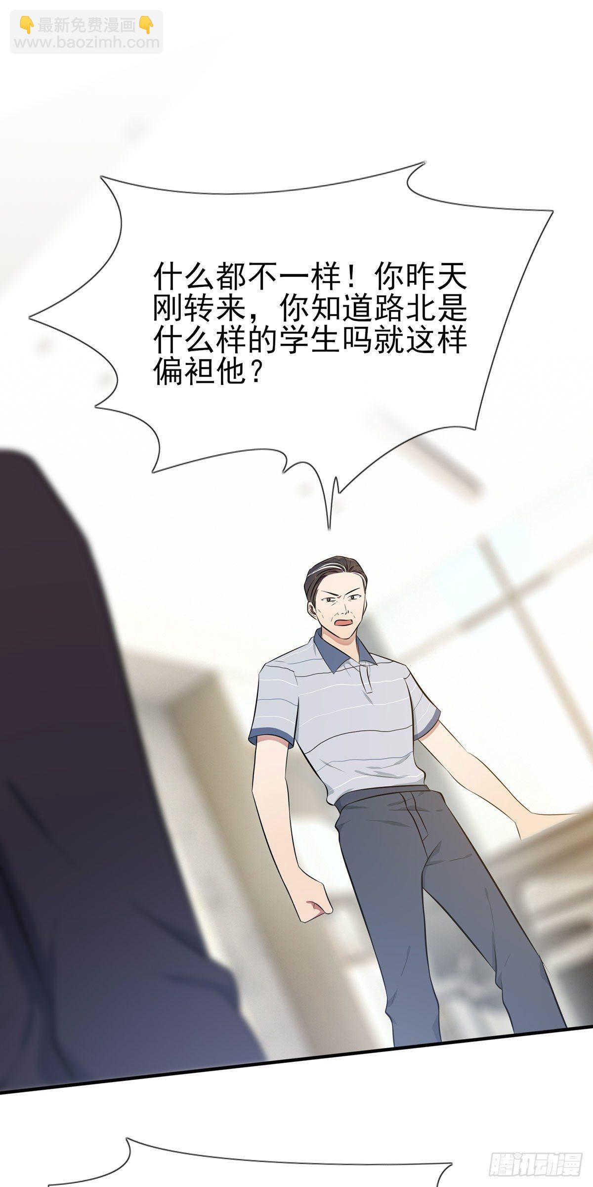 第14话：遵守规则等于听话吗？12