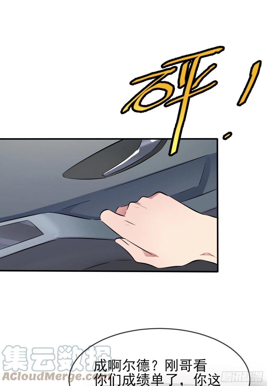 第50话：哥一看你就愁！6